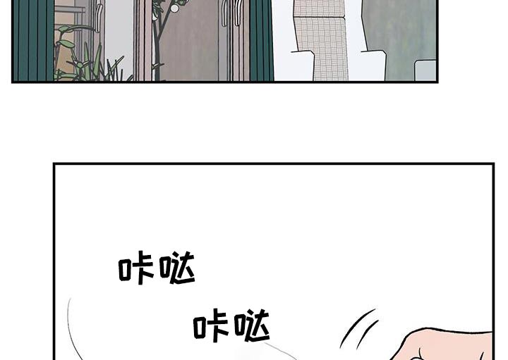 恋爱演习视频漫画,第166话2图