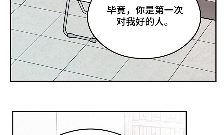 恋情闽南语漫画,第167话2图