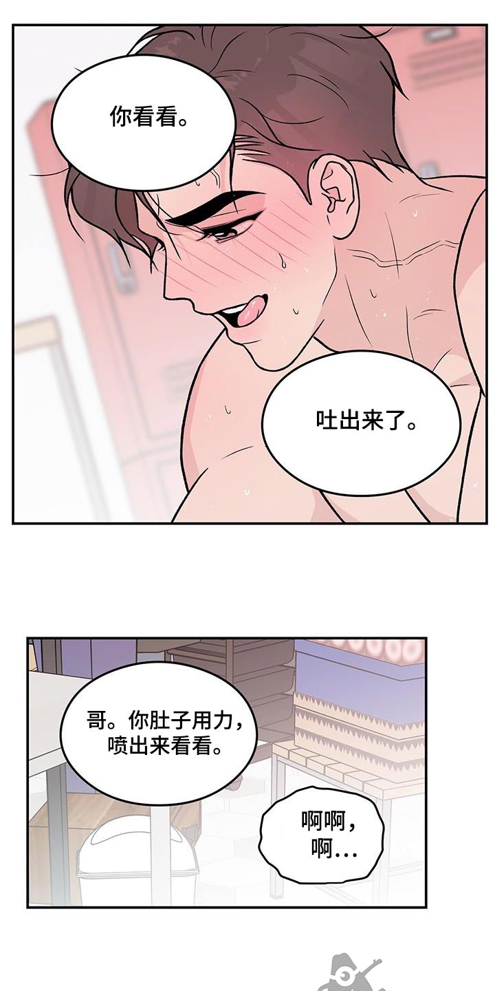 恋情热身漫画,第181话1图