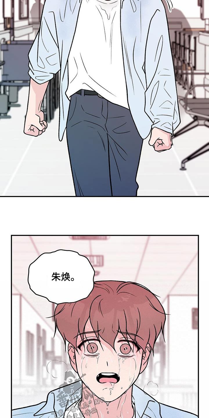 恋情吻戏视频漫画,第165话2图