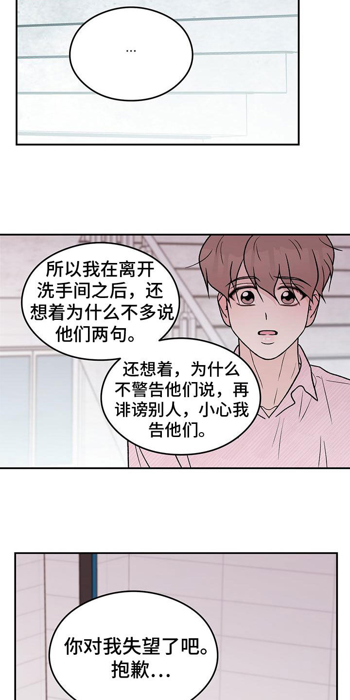 恋情官宣文案漫画,第157话1图