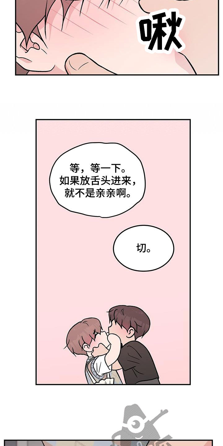 恋情博弈战争漫画,第158话1图