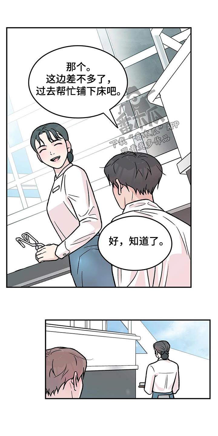 恋情暗卫漫画,第187话2图