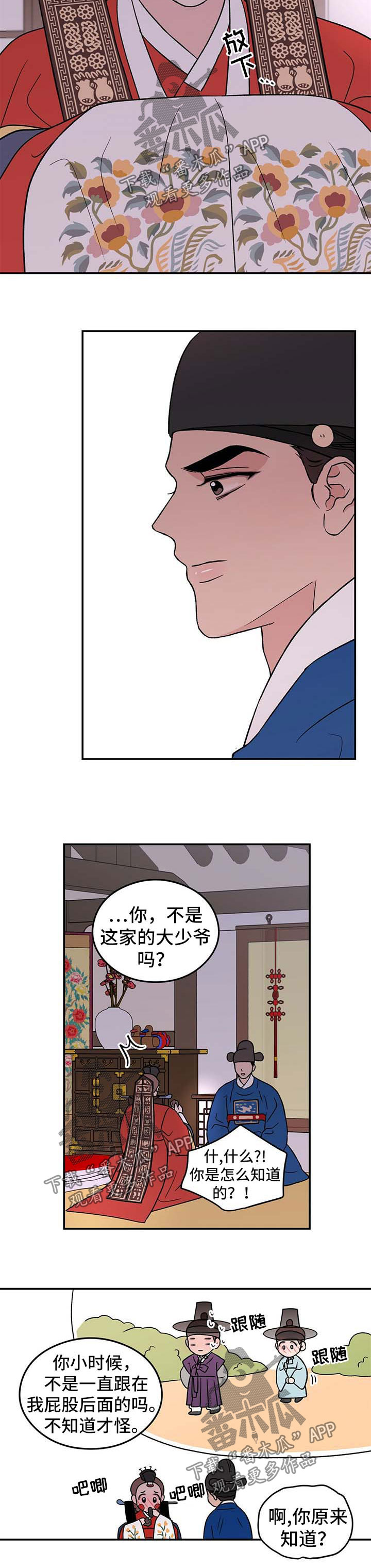 恋情闽南语漫画,第61话1图