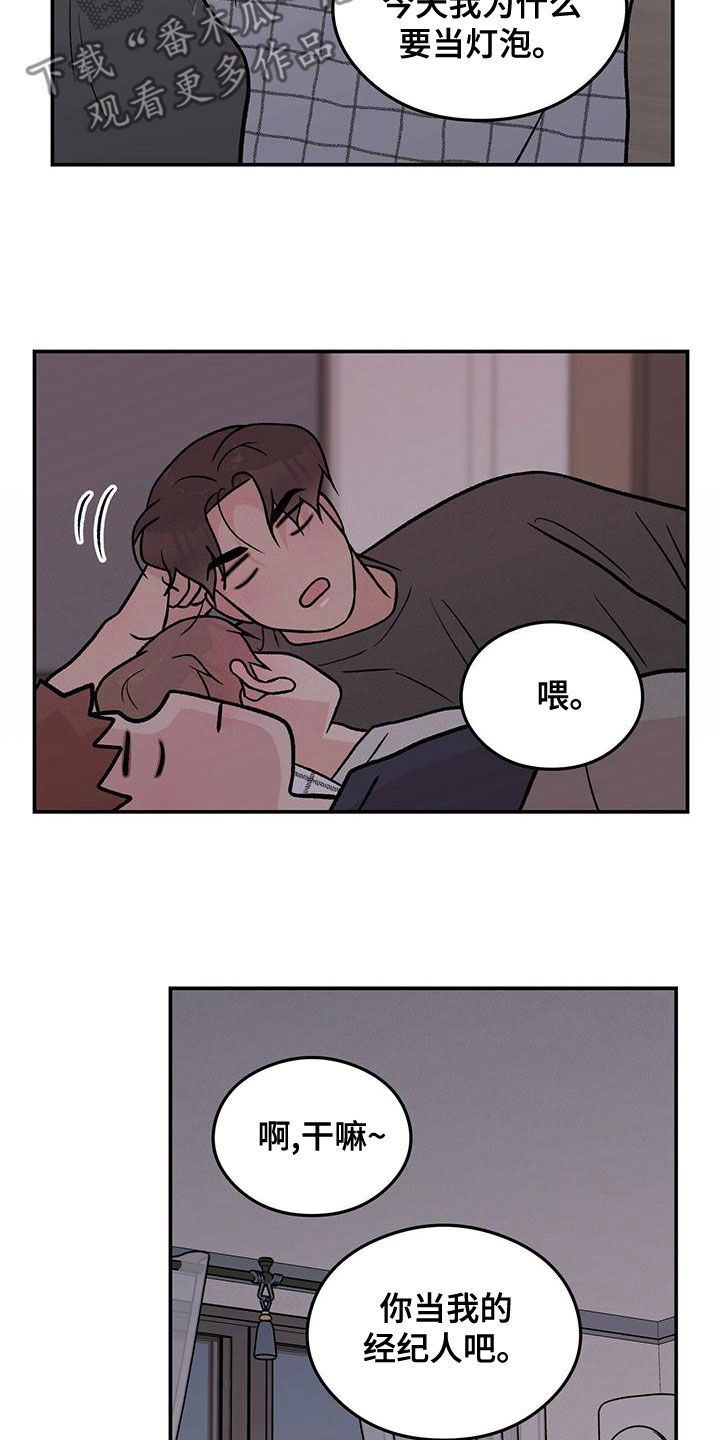 恋情博弈战争漫画,第147话2图