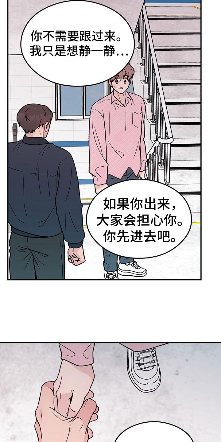 恋爱先生漫画,第157话1图