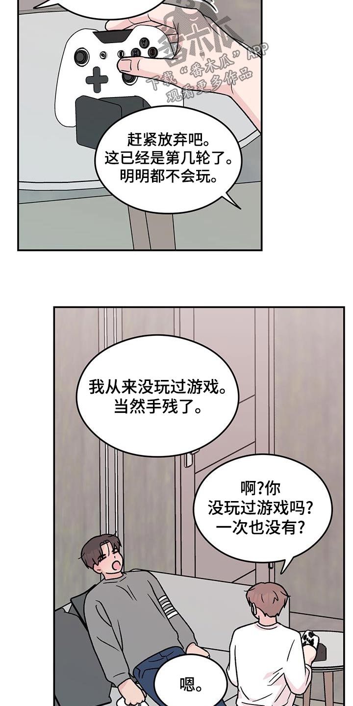 恋情闽南语漫画,第192话1图