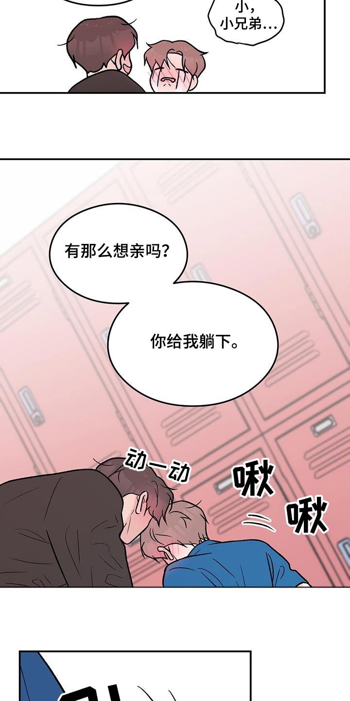 恋情暗卫漫画,第179话2图