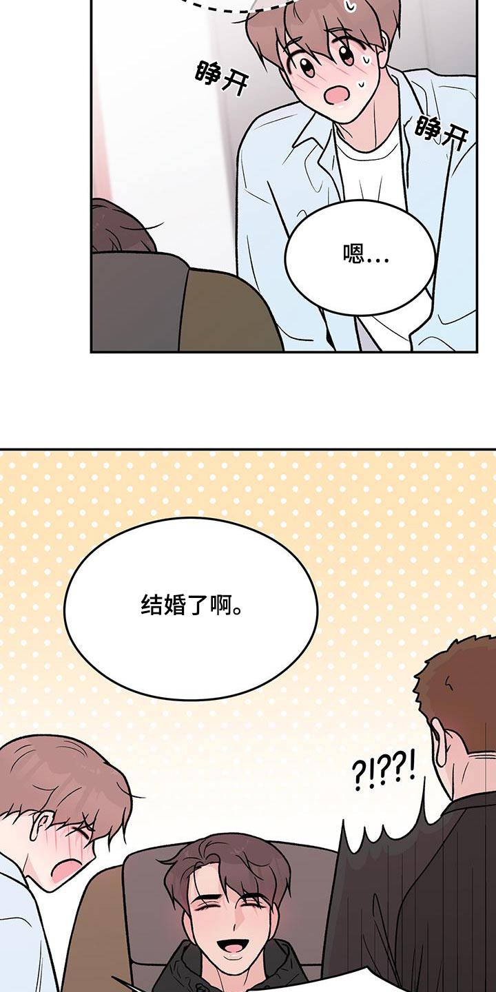 恋情三千里漫画,第169话1图