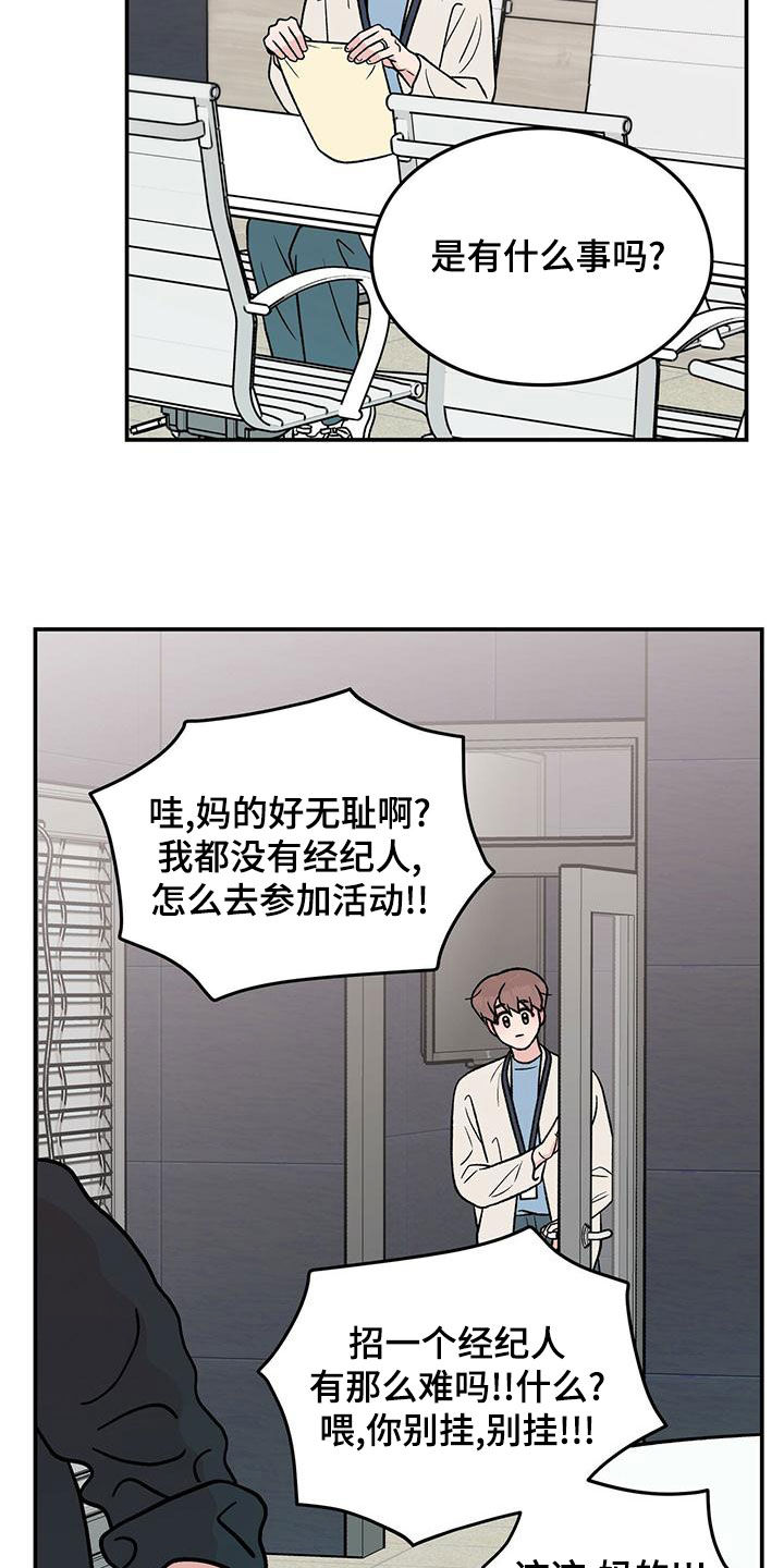 恋情小视频漫画,第155话1图