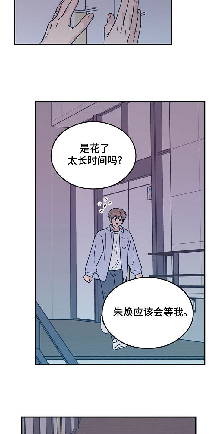 恋情如烟原唱漫画,第150话1图