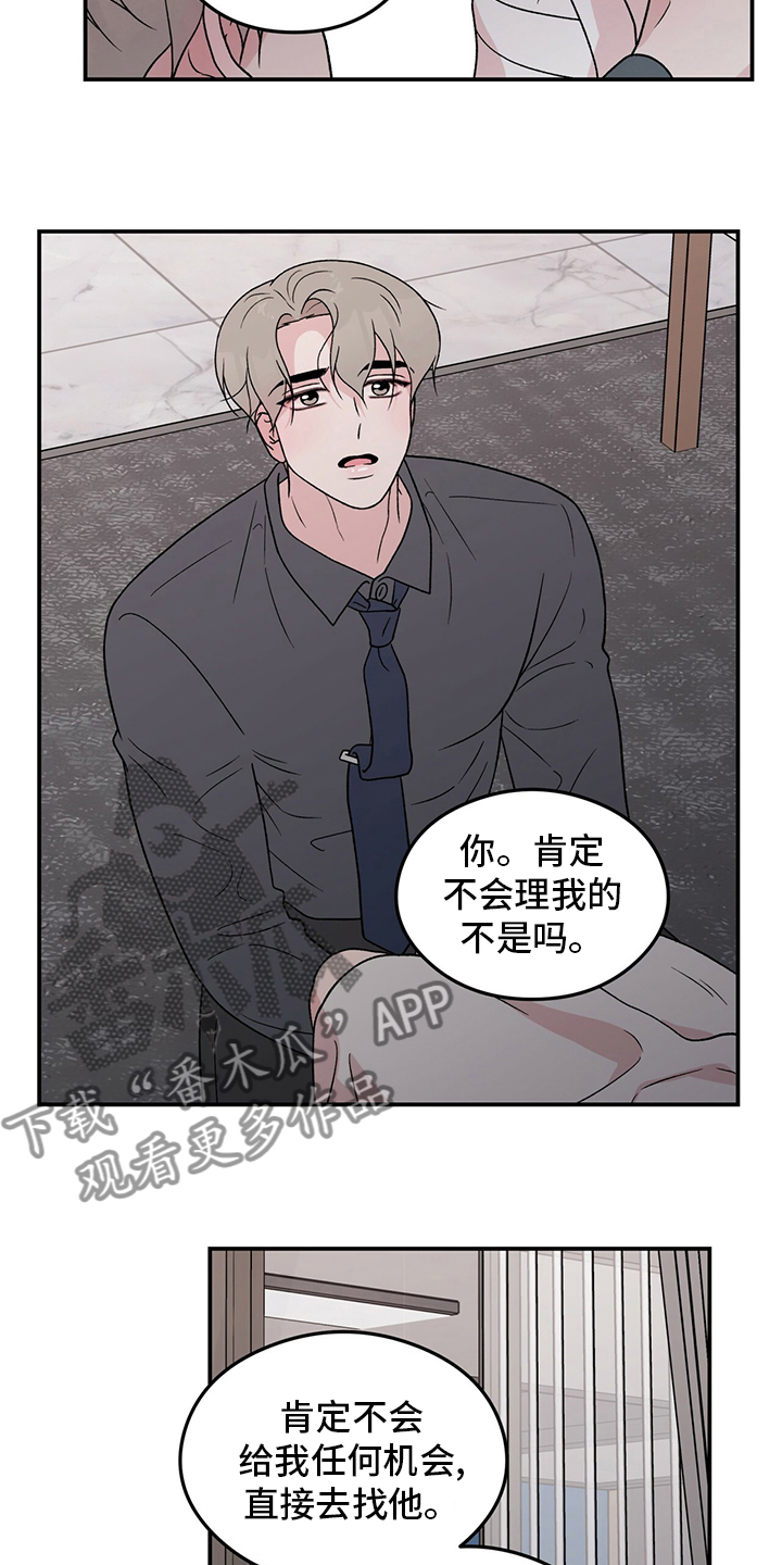 恋情暗卫漫画,第119话2图