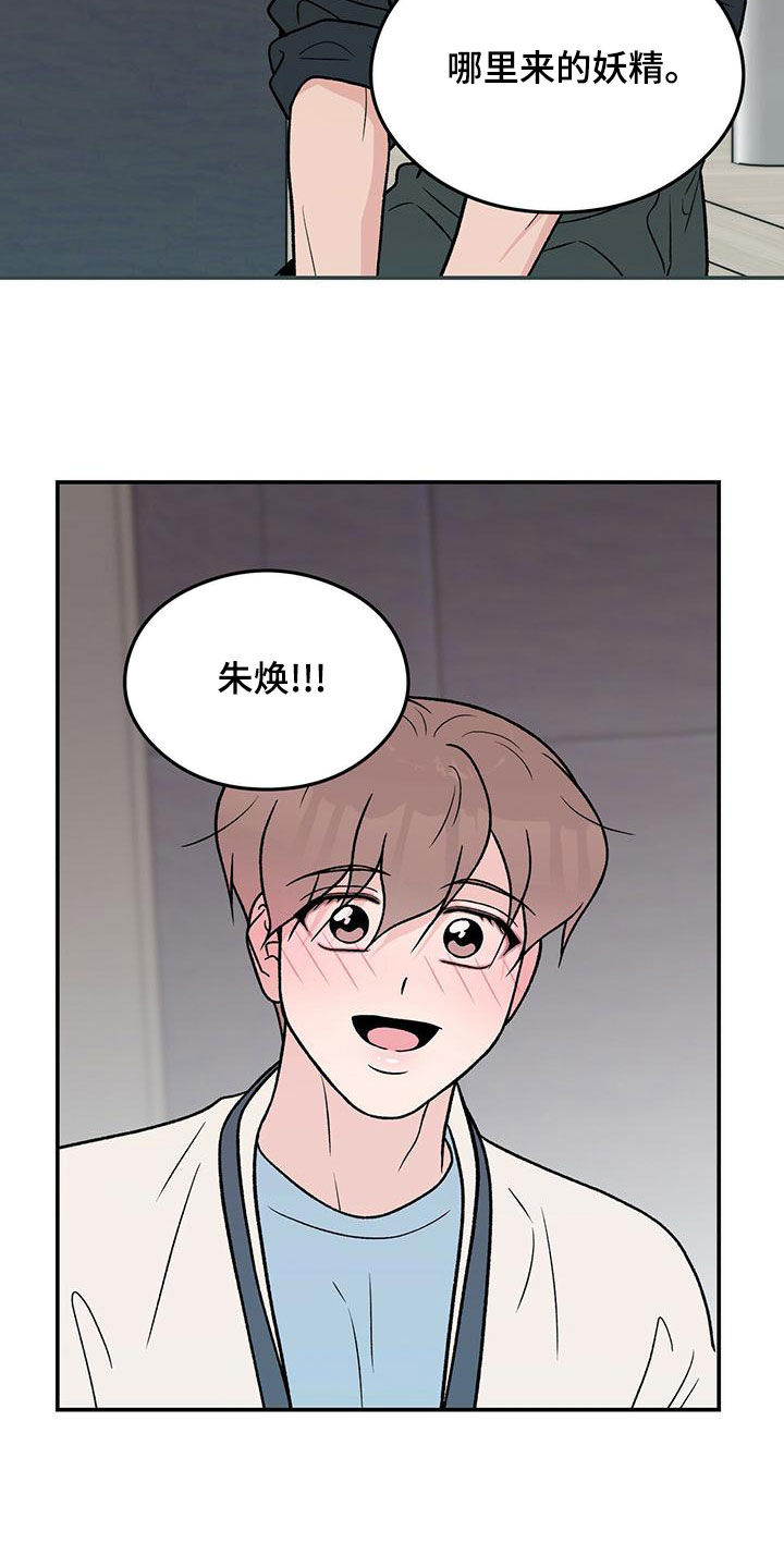 恋情什么意思漫画,第154话1图