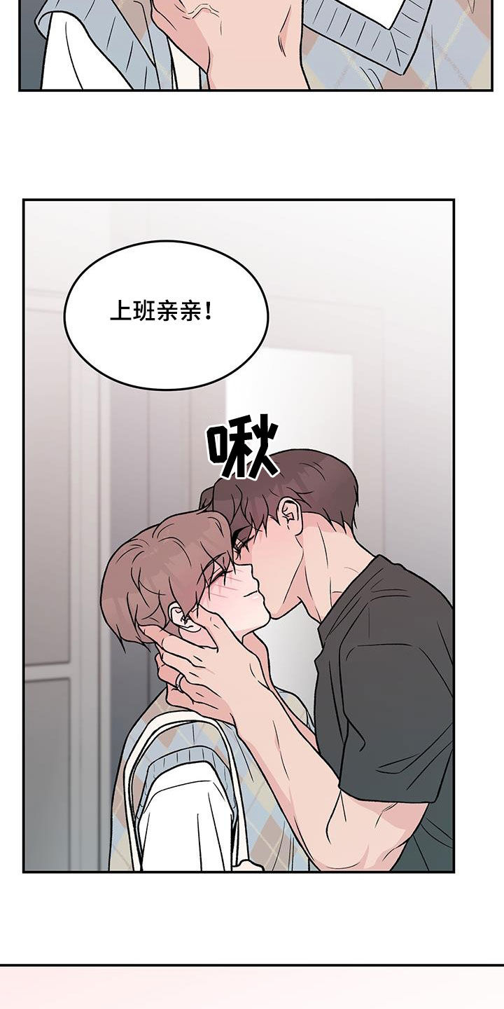 恋情吻戏视频漫画,第158话1图