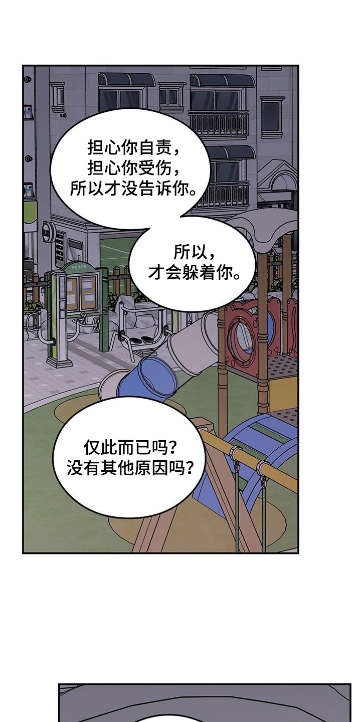 恋情吻戏视频漫画,第134话1图