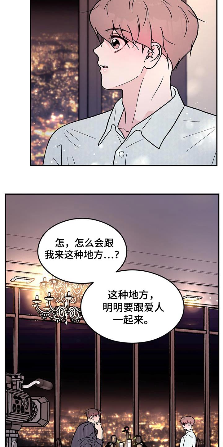 恋情三千里漫画,第183话2图