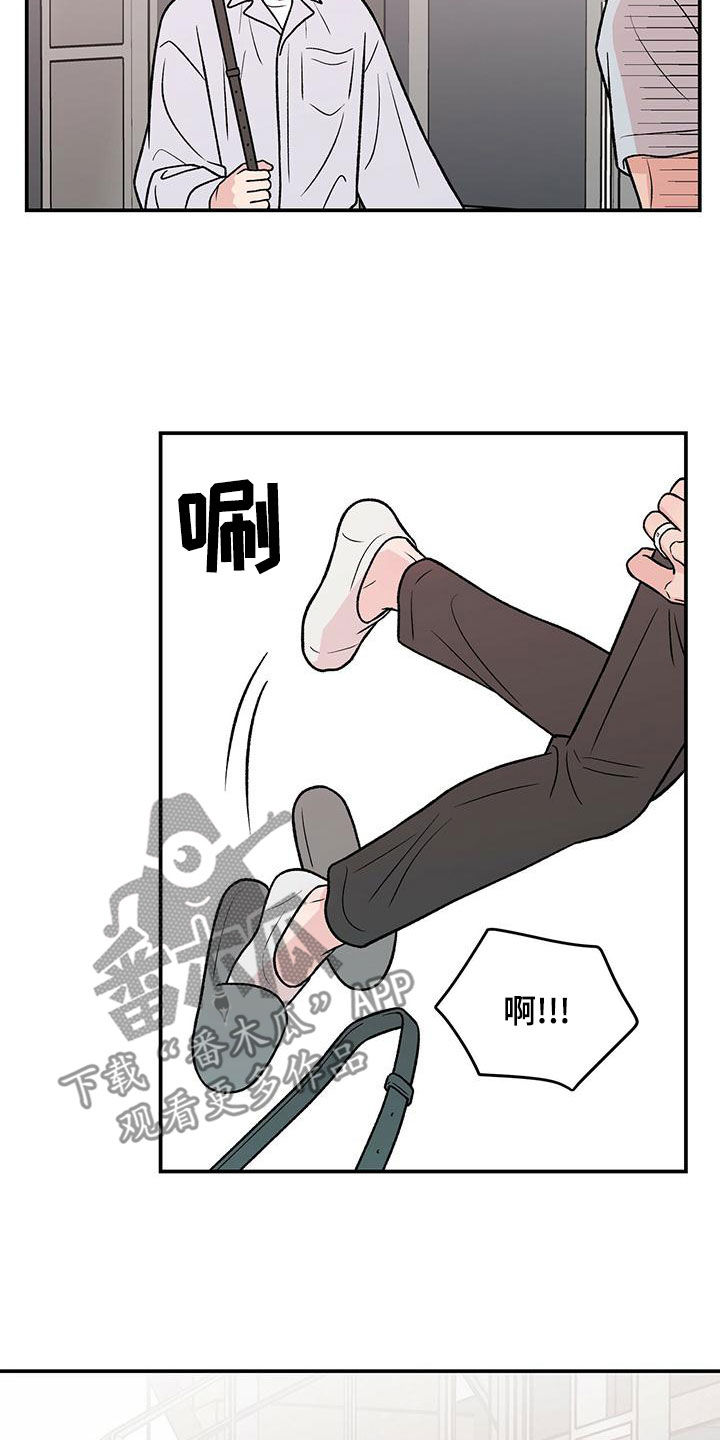 恋爱演习全集漫画,第152话2图