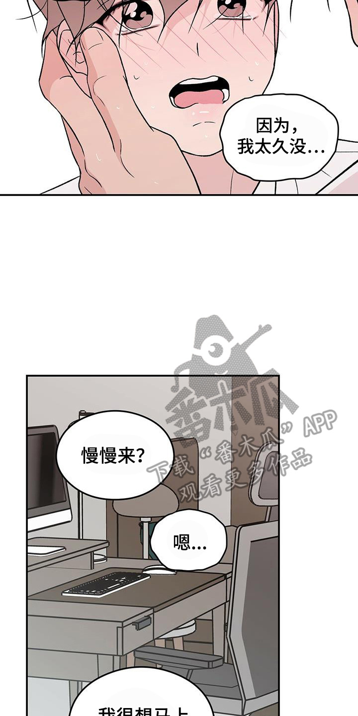 恋情三千里漫画,第136话1图