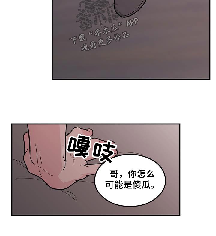 恋爱实战演习漫画,第186话2图