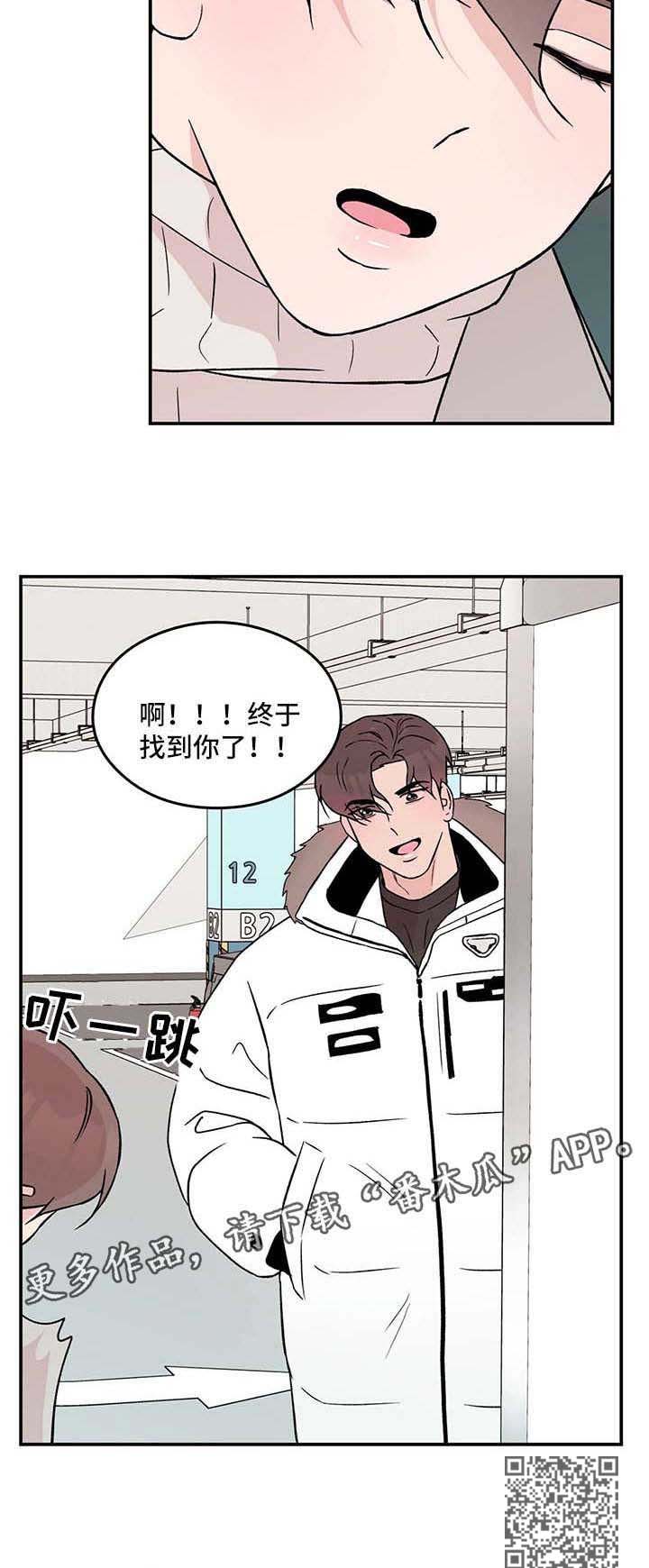 恋情三千里漫画,第41话2图