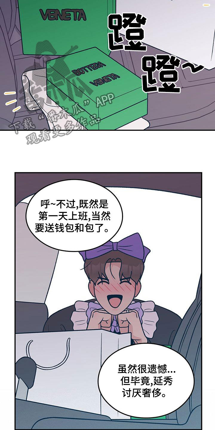 恋情小说免费阅读漫画,第149话1图