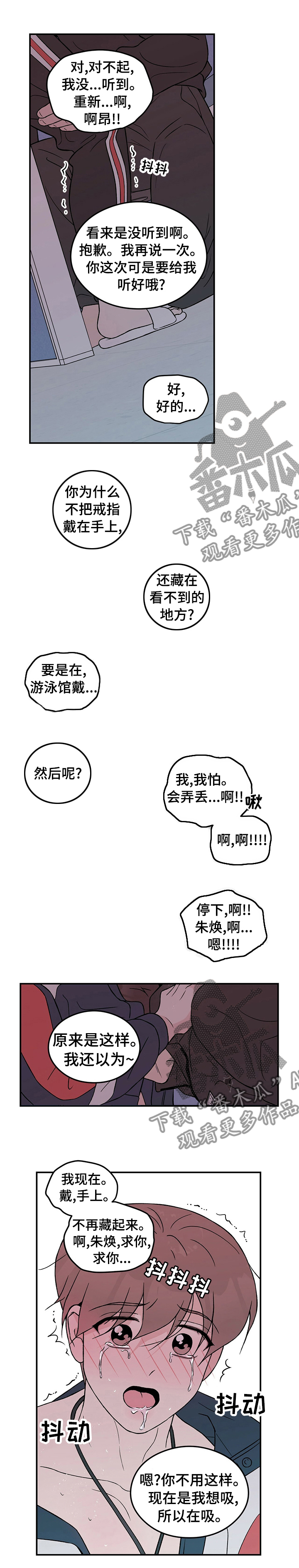 恋爱演习全集漫画,第74话1图