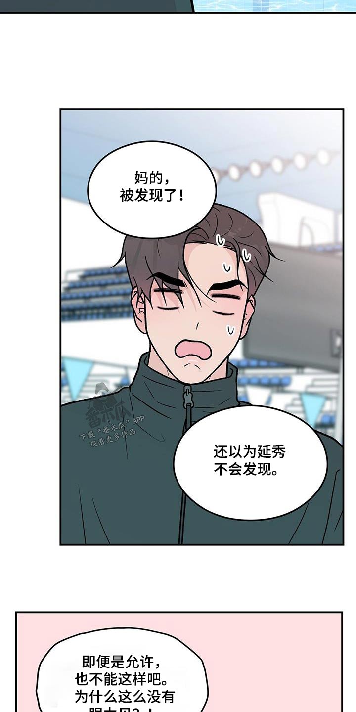 恋情小视频漫画,第178话2图