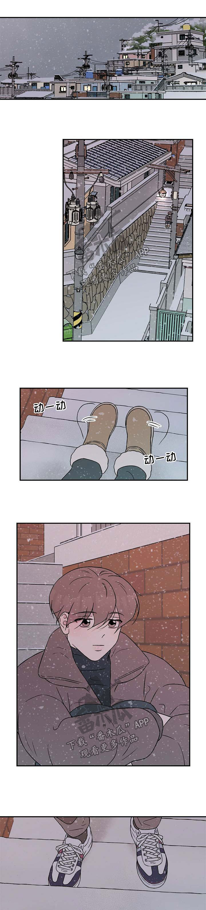 恋情暗卫漫画,第58话2图