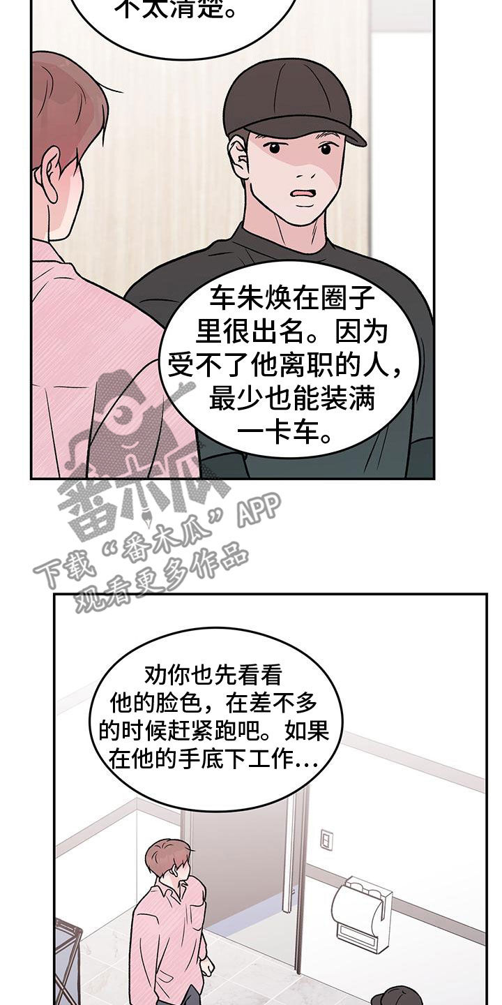 恋情闽南语漫画,第156话1图