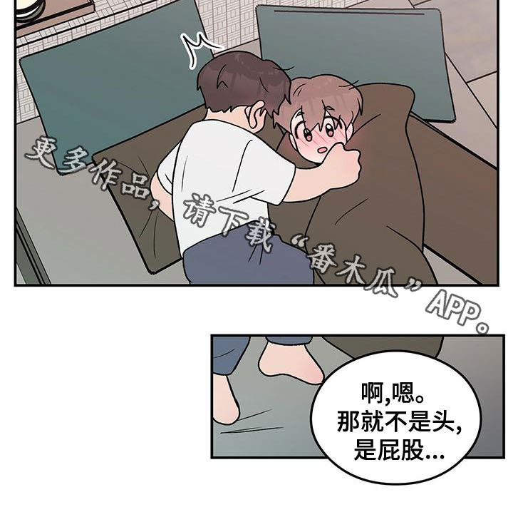 恋情什么意思漫画,第144话2图