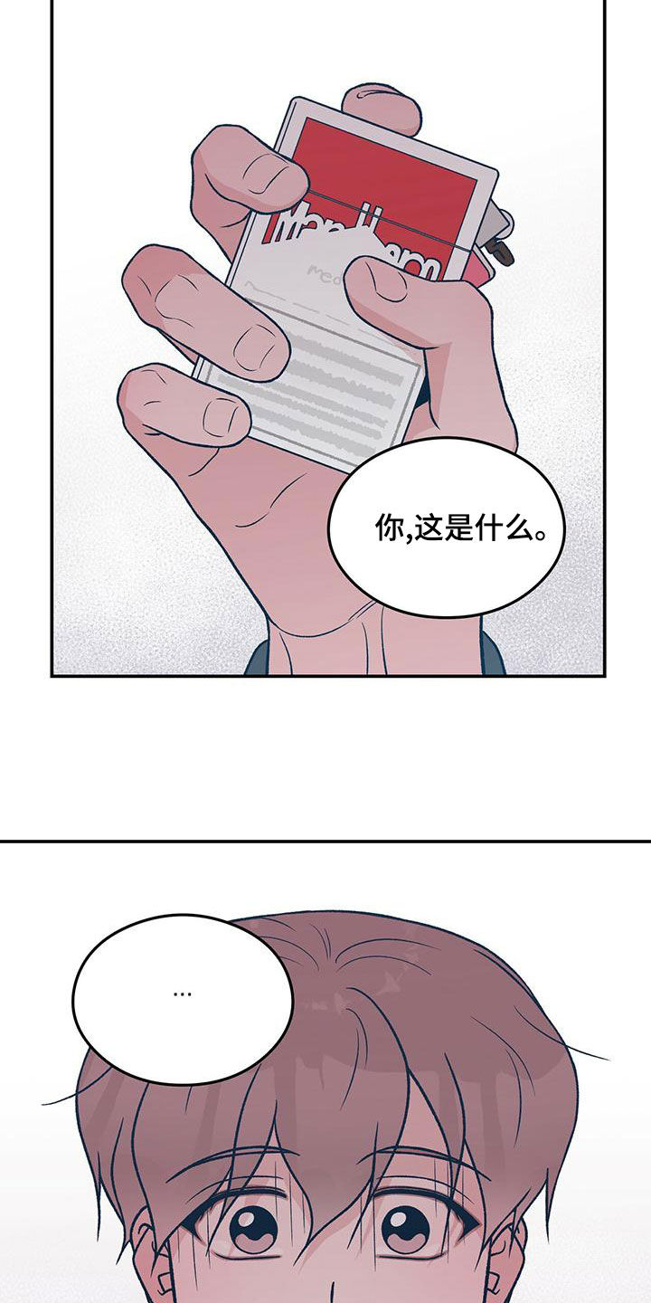 恋情曝光范丞丞漫画,第150话2图