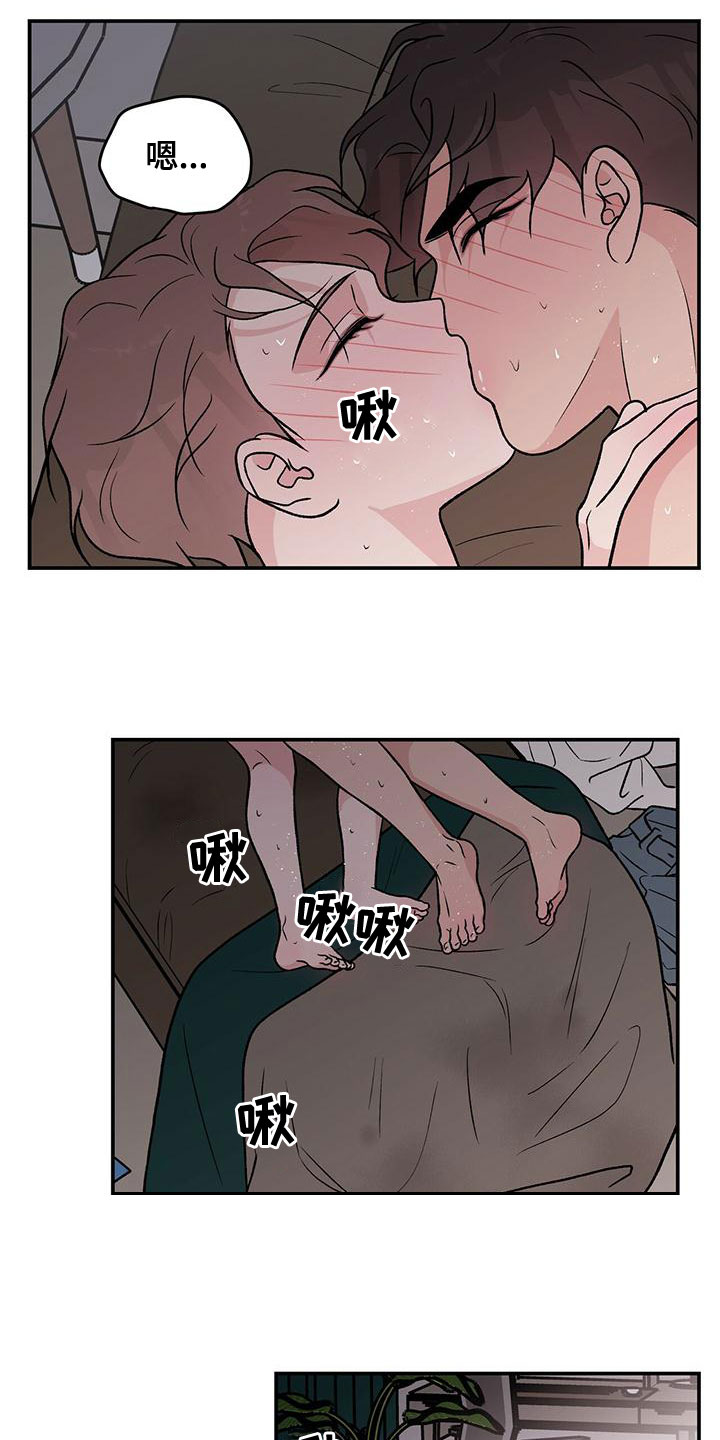 恋情暗卫漫画,第142话1图