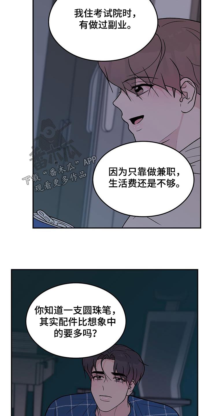 恋情官宣文案漫画,第171话2图