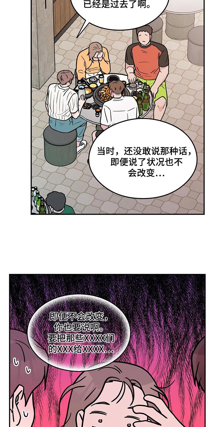 恋情未满漫画,第185话2图