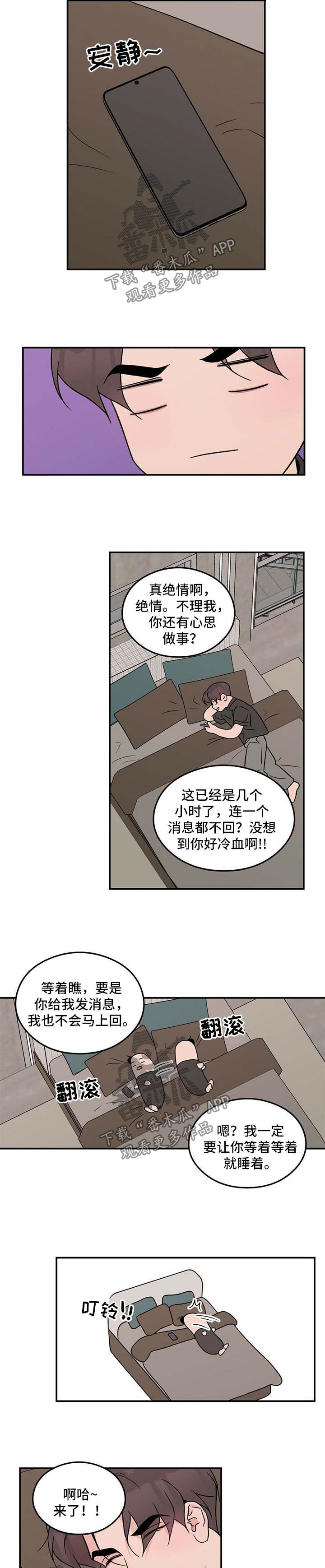 恋情三千里漫画,第57话2图