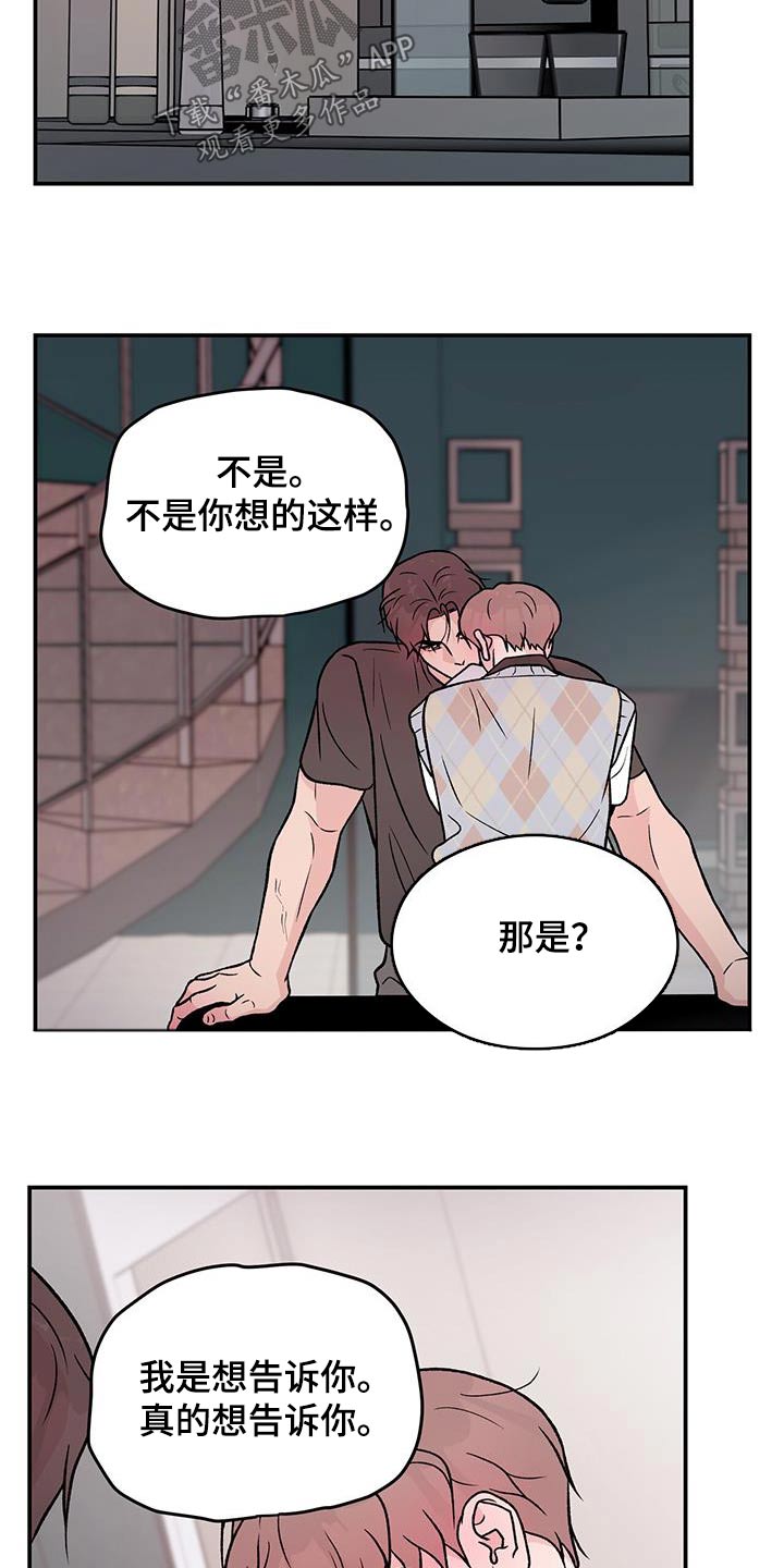 恋情如烟原唱漫画,第160话1图