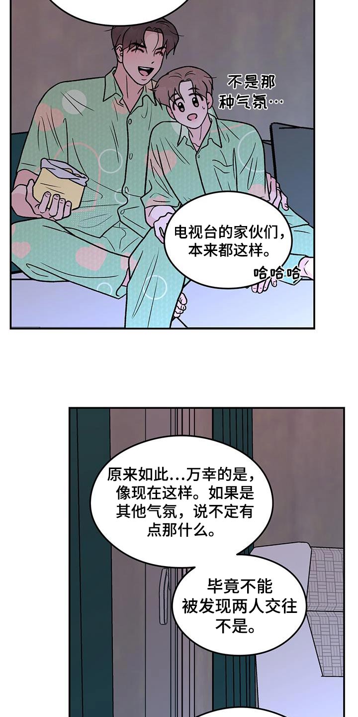 感情演习漫画,第184话1图