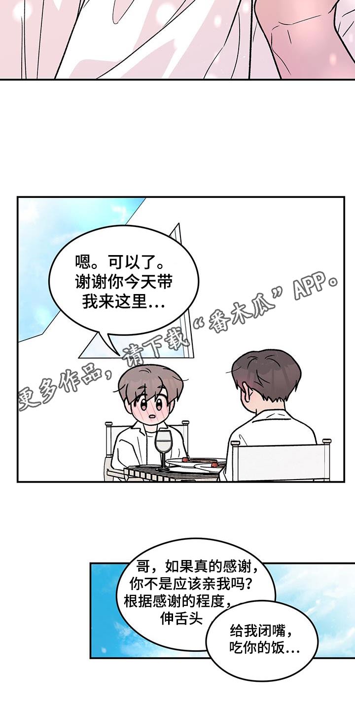 恋情暗卫漫画,第187话2图