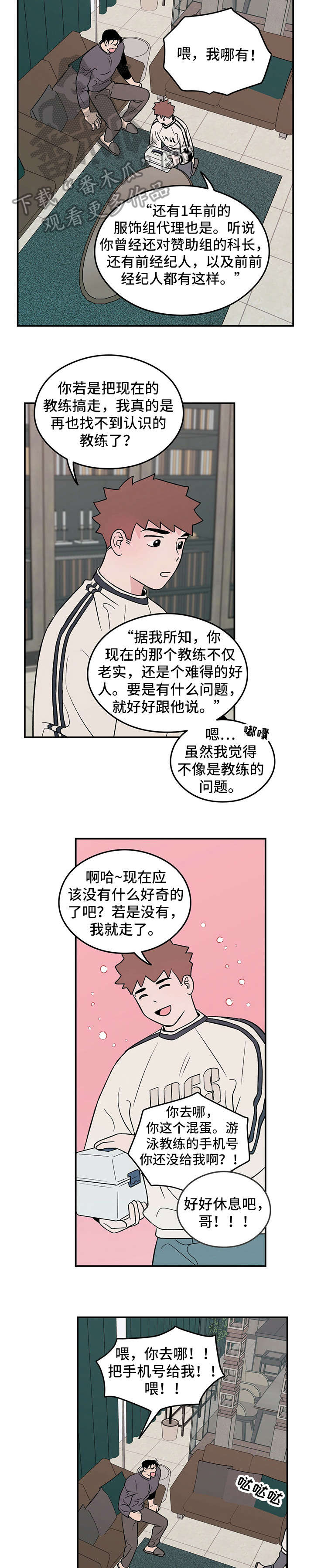 恋情暗卫漫画,第9话2图