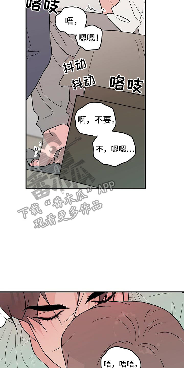 恋情三千里漫画,第130话2图