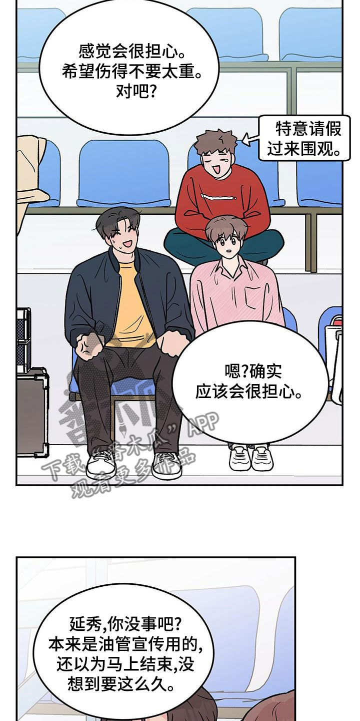 恋情暗卫漫画,第155话1图