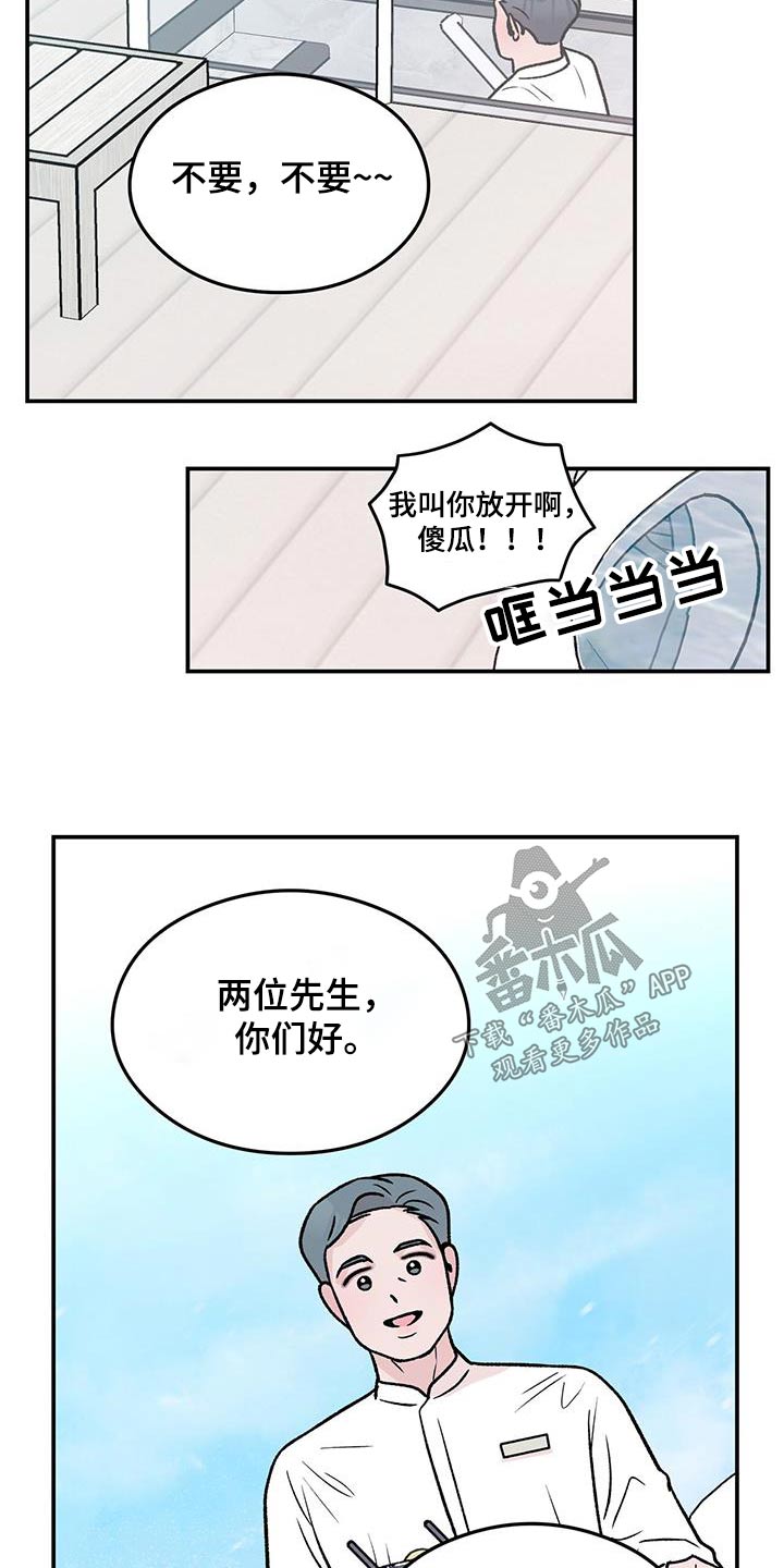 恋情三千里漫画,第188话1图