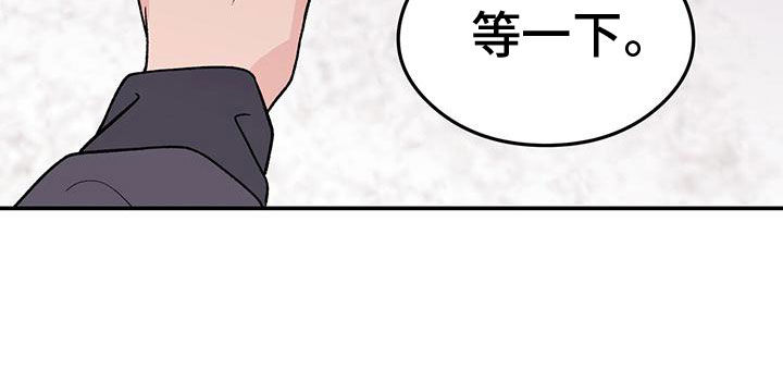 恋爱先生漫画,第157话2图