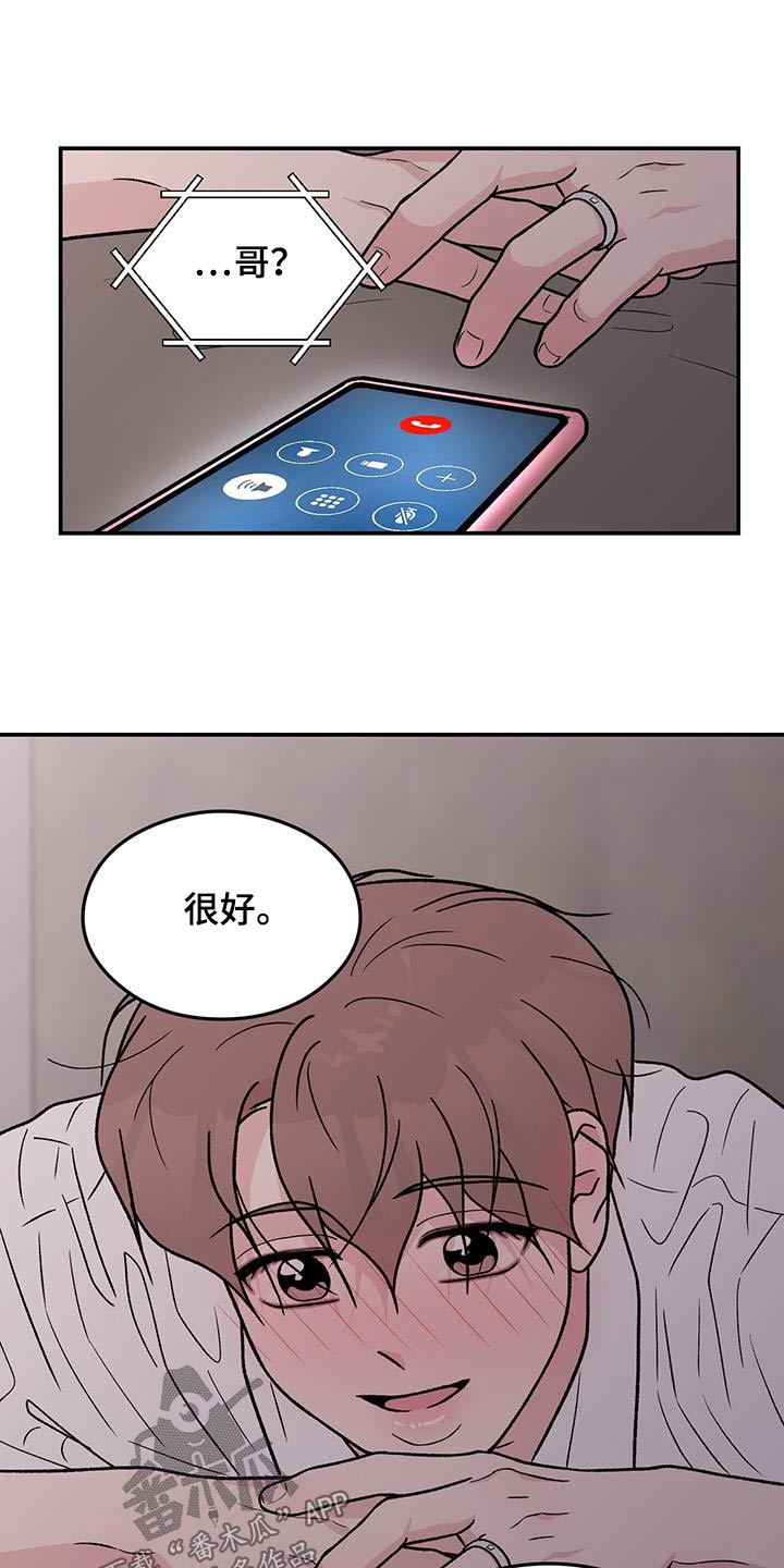 恋情什么意思漫画,第186话2图