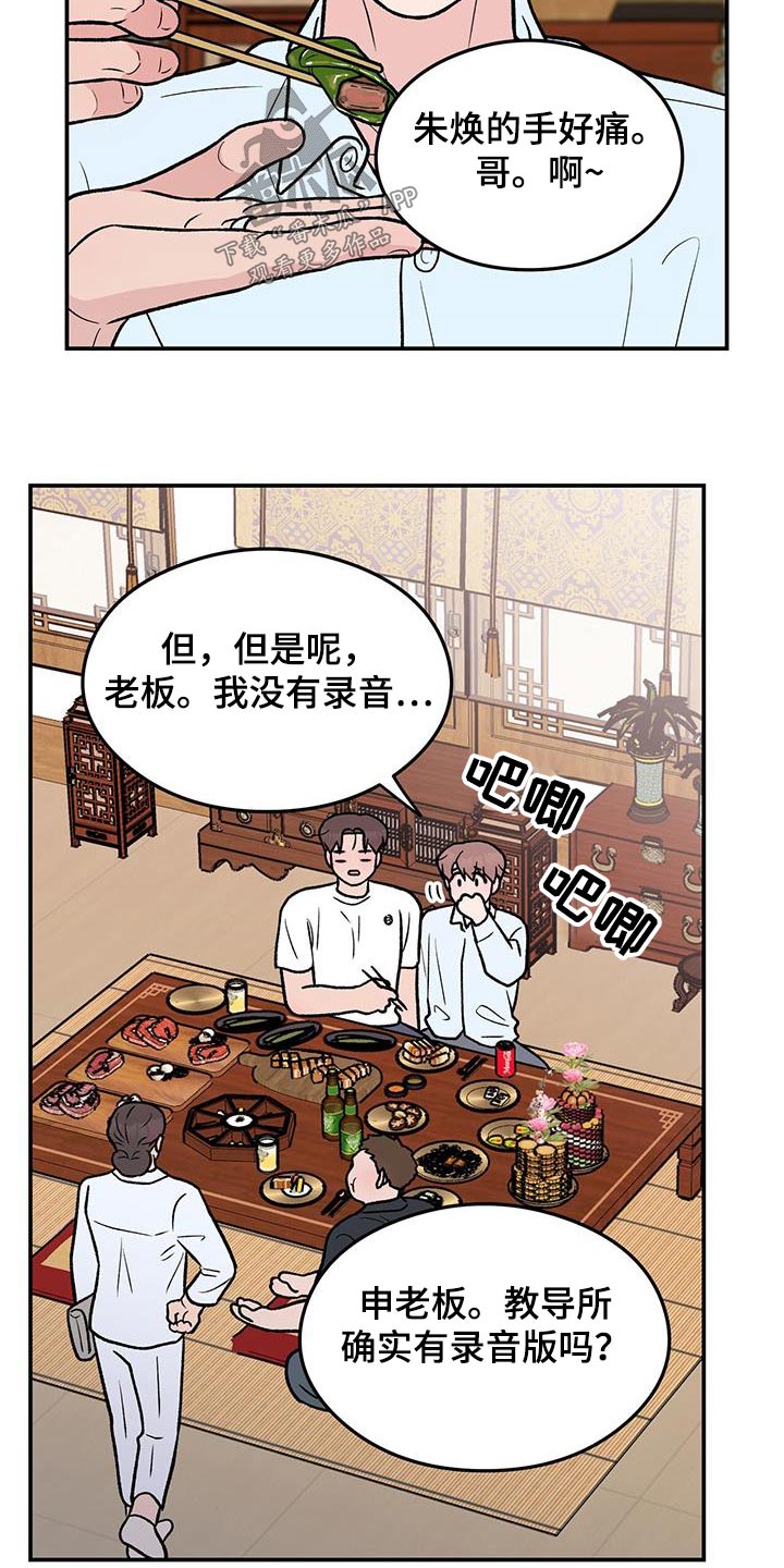 恋情如烟杨钰莹漫画,第182话2图