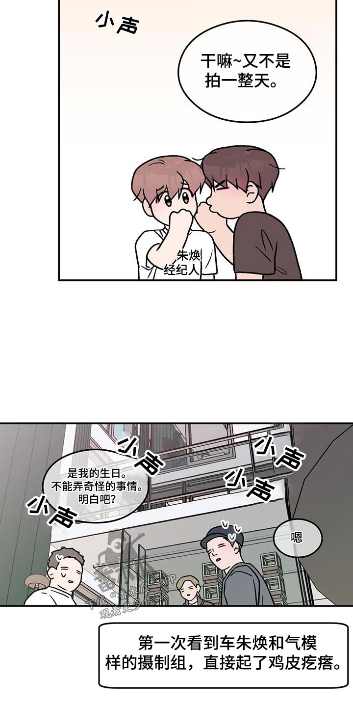 恋情衔接漫画,第183话1图