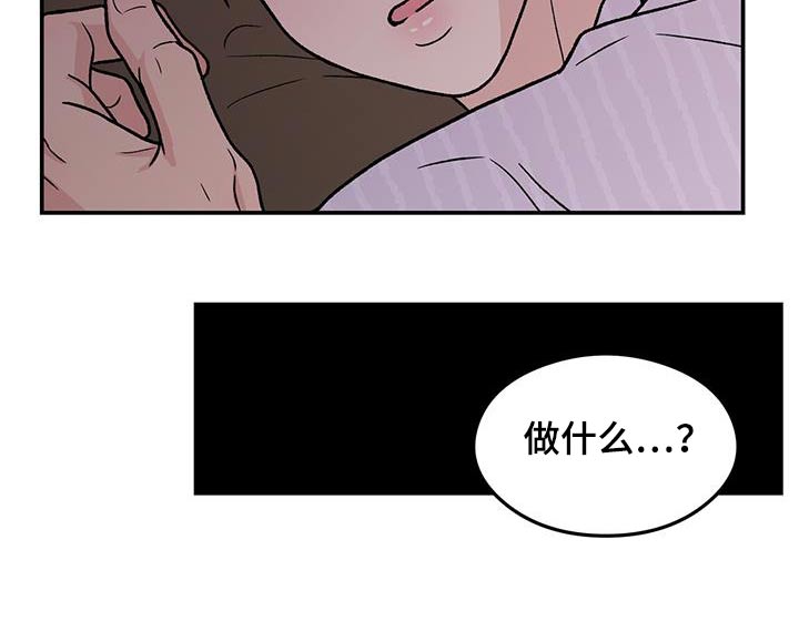 恋情什么意思漫画,第187话2图