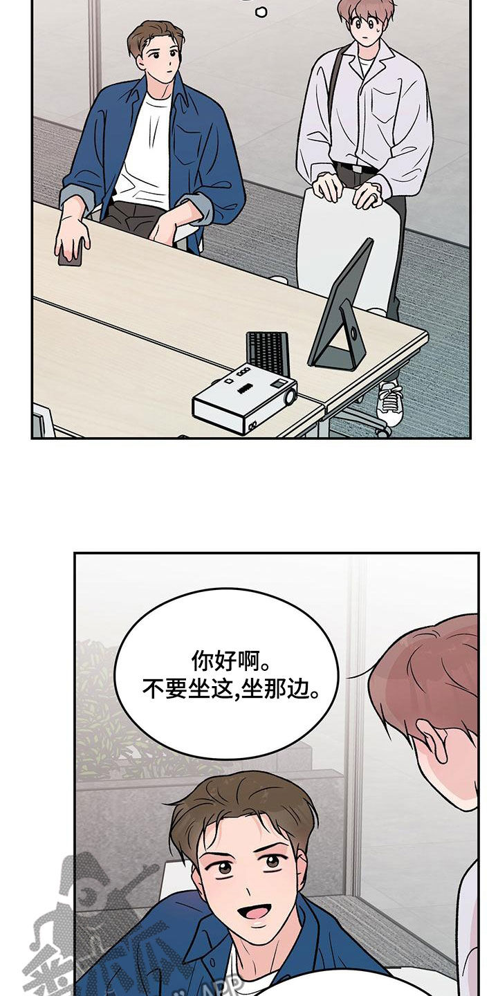 恋情曝光范丞丞漫画,第151话2图