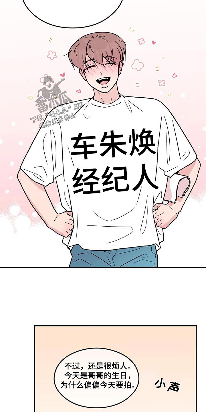 恋情三千里漫画,第183话2图