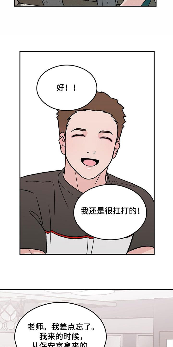 恋情小视频漫画,第159话2图